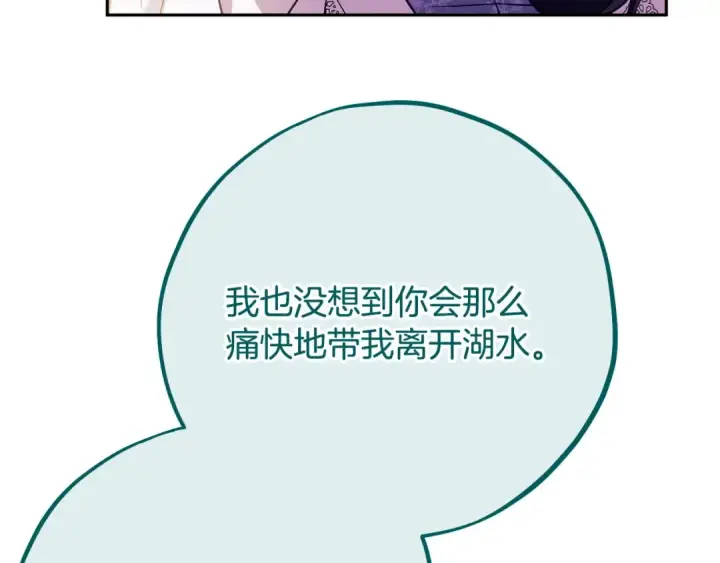 《完蛋！成了反派的试毒小跟班》第62话 慌乱图78
