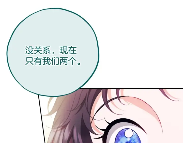 《完蛋！成了反派的试毒小跟班》第62话 慌乱图86
