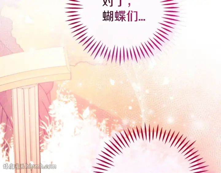 《完蛋！成了反派的试毒小跟班》第62话 慌乱图88