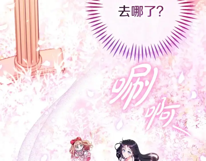 《完蛋！成了反派的试毒小跟班》第62话 慌乱图89