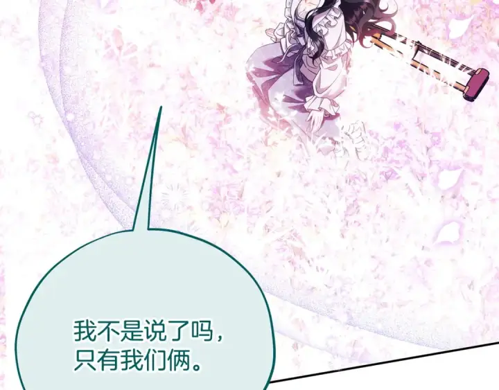 《完蛋！成了反派的试毒小跟班》第62话 慌乱图90