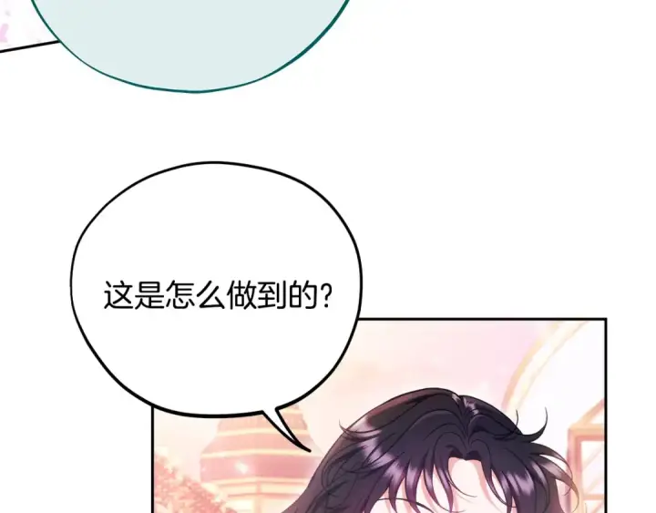 《完蛋！成了反派的试毒小跟班》第62话 慌乱图91