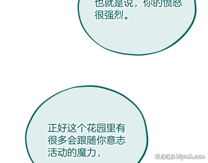 《完蛋！成了反派的试毒小跟班》第62话 慌乱图96