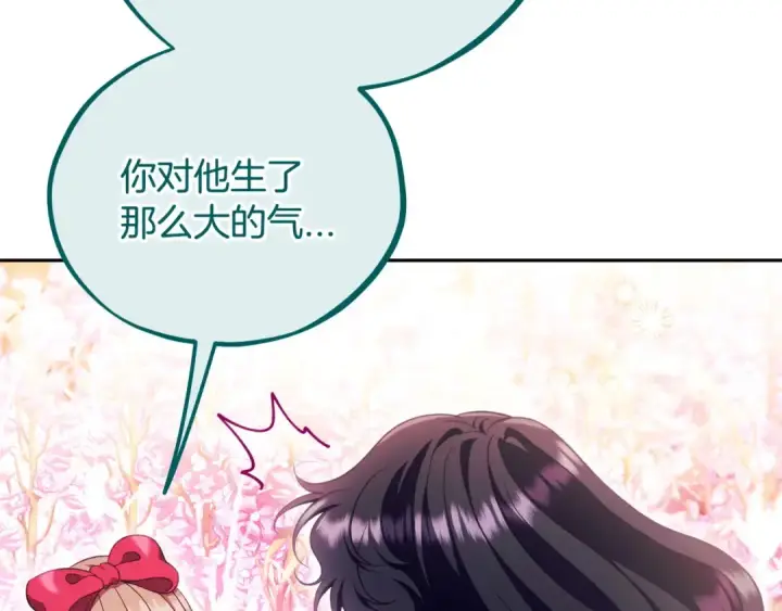 《完蛋！成了反派的试毒小跟班》第62话 慌乱图97
