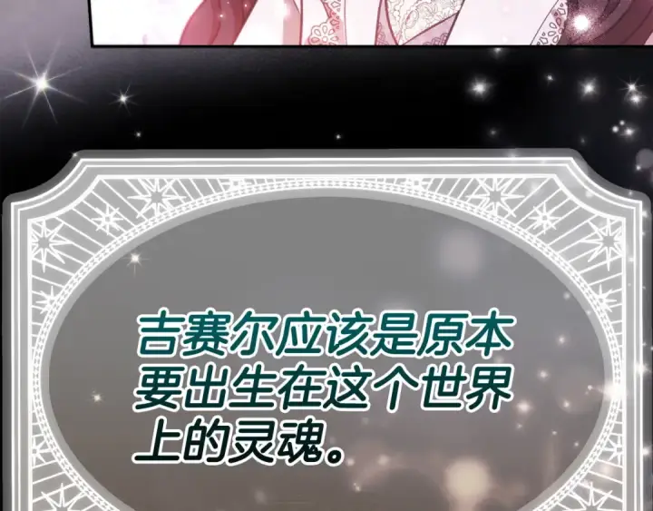漫画《完蛋！成了反派的试毒小跟班》第63话 反抗失败第105张图