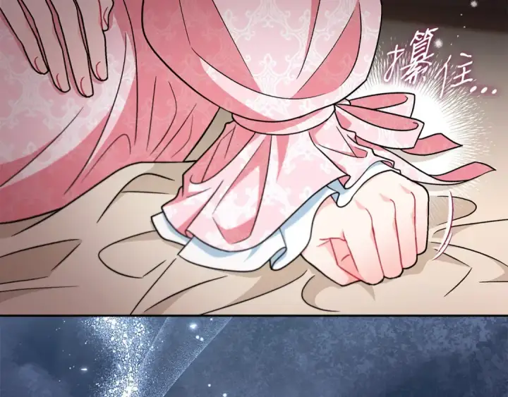 漫画《完蛋！成了反派的试毒小跟班》第63话 反抗失败第113张图