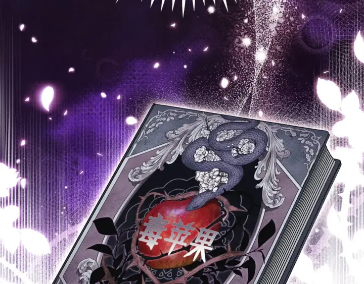 漫画《完蛋！成了反派的试毒小跟班》第63话 反抗失败第116张图