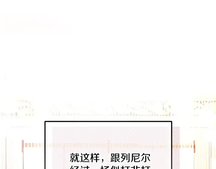 漫画《完蛋！成了反派的试毒小跟班》第63话 反抗失败第12张图