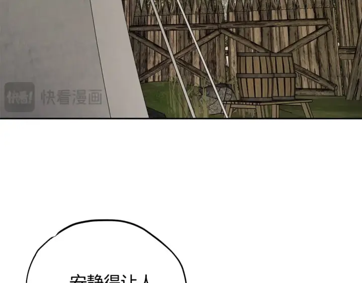 漫画《完蛋！成了反派的试毒小跟班》第63话 反抗失败第121张图