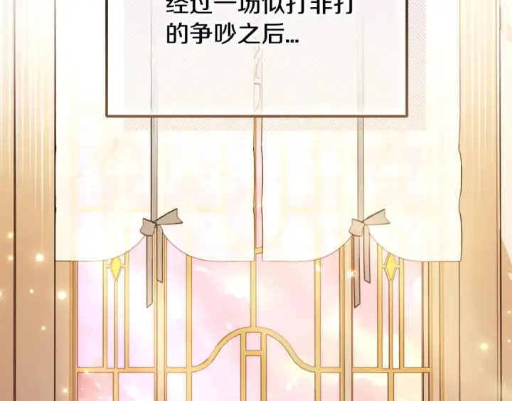 漫画《完蛋！成了反派的试毒小跟班》第63话 反抗失败第13张图