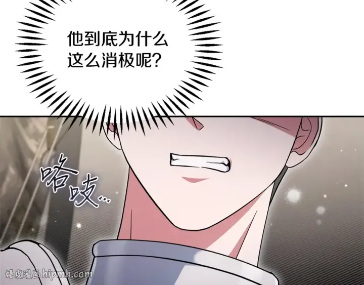 漫画《完蛋！成了反派的试毒小跟班》第63话 反抗失败第136张图