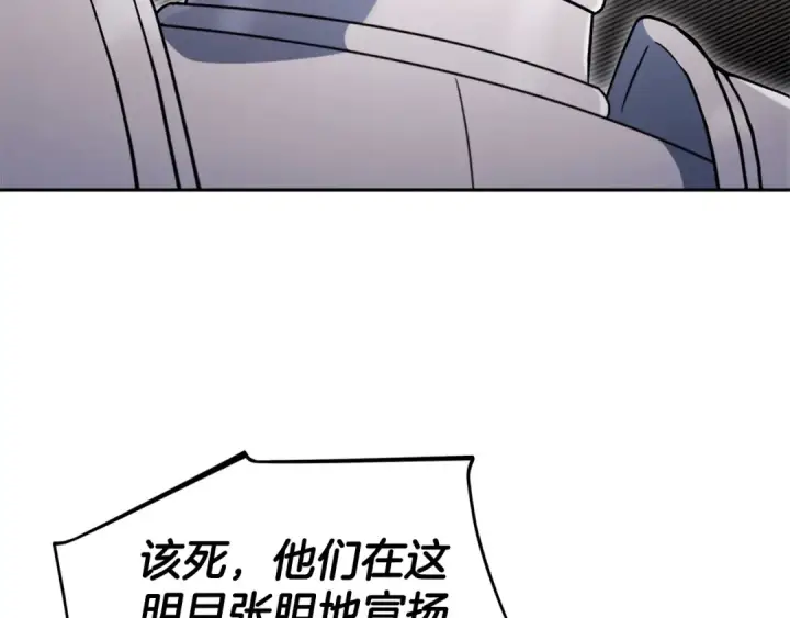 漫画《完蛋！成了反派的试毒小跟班》第63话 反抗失败第137张图