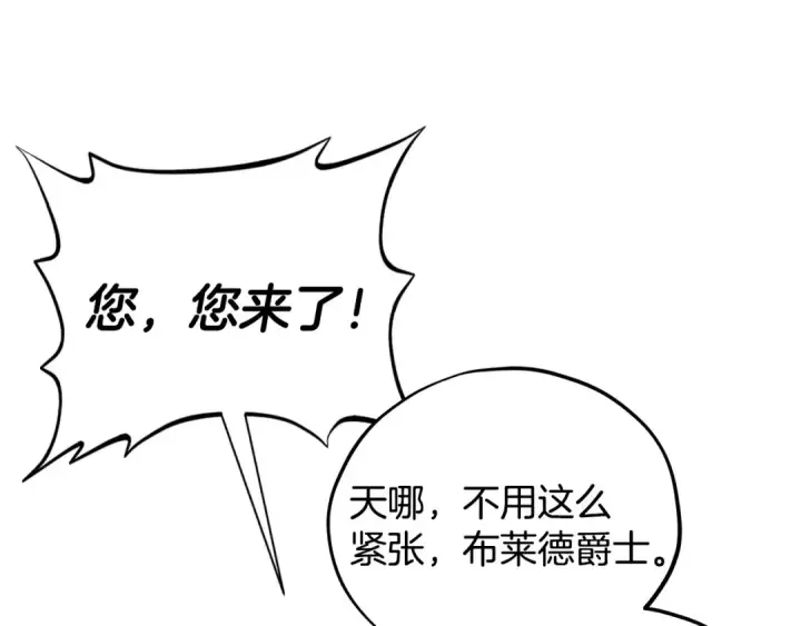 漫画《完蛋！成了反派的试毒小跟班》第63话 反抗失败第153张图