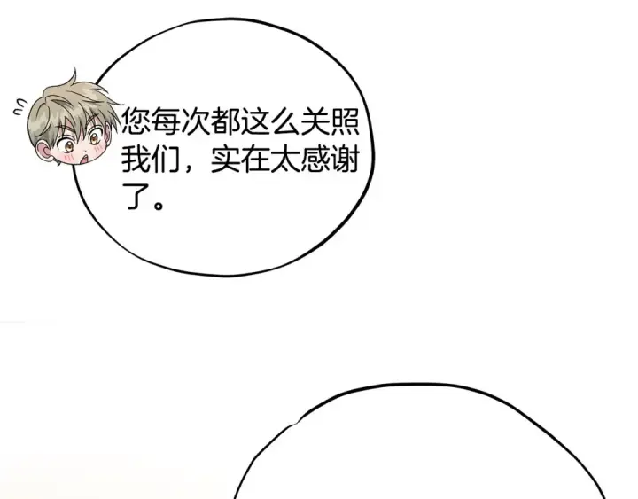 漫画《完蛋！成了反派的试毒小跟班》第63话 反抗失败第158张图