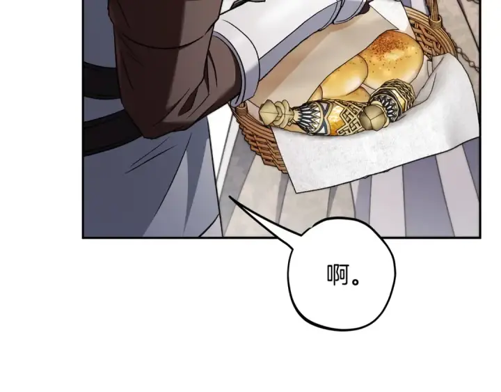 漫画《完蛋！成了反派的试毒小跟班》第63话 反抗失败第172张图