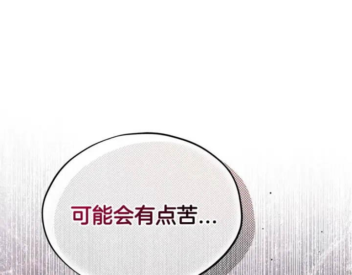 漫画《完蛋！成了反派的试毒小跟班》第63话 反抗失败第173张图