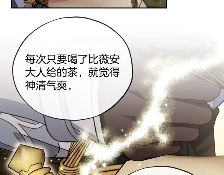 漫画《完蛋！成了反派的试毒小跟班》第63话 反抗失败第180张图