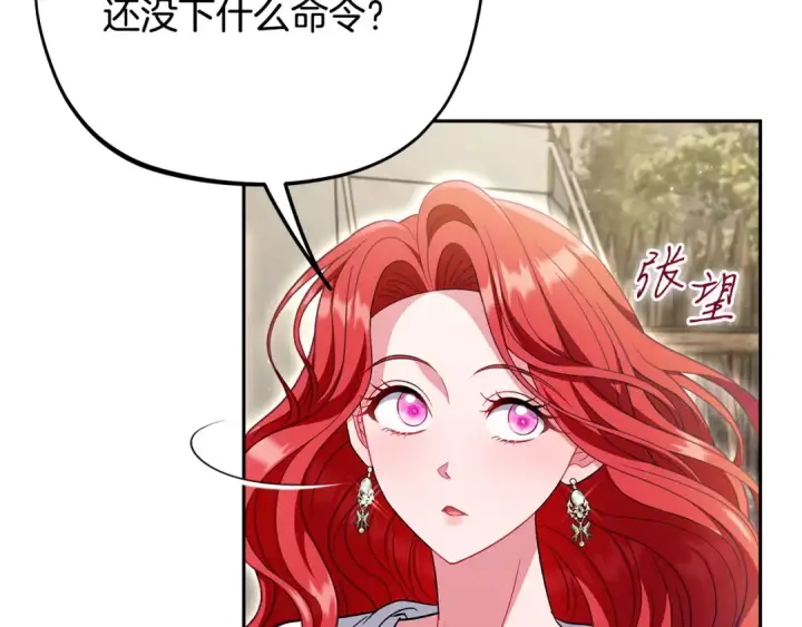 漫画《完蛋！成了反派的试毒小跟班》第63话 反抗失败第186张图