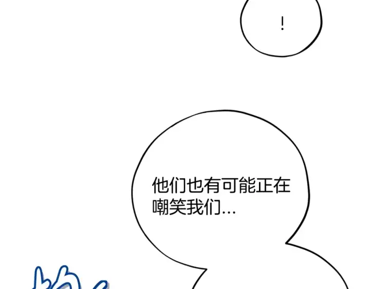 漫画《完蛋！成了反派的试毒小跟班》第63话 反抗失败第196张图