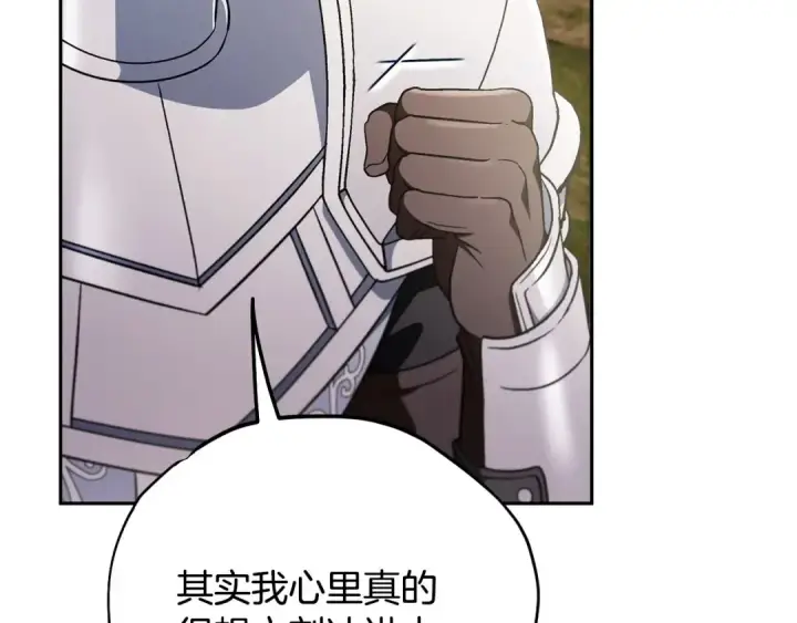 漫画《完蛋！成了反派的试毒小跟班》第63话 反抗失败第201张图