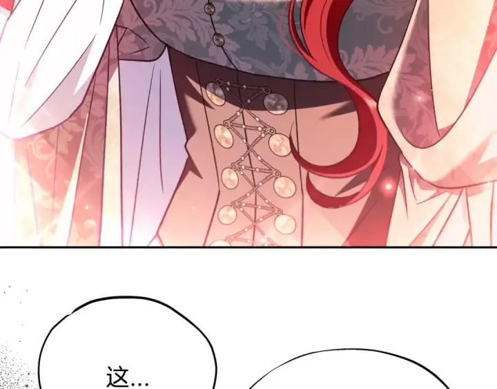漫画《完蛋！成了反派的试毒小跟班》第63话 反抗失败第207张图