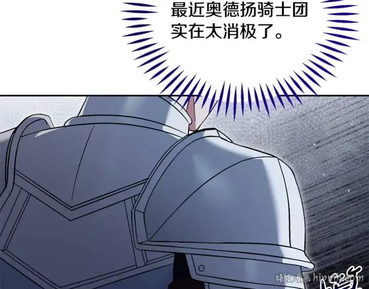 漫画《完蛋！成了反派的试毒小跟班》第63话 反抗失败第224张图