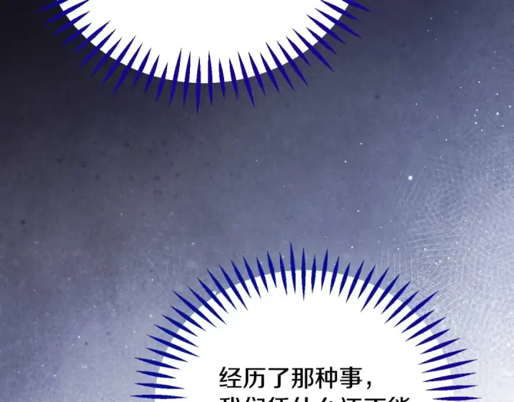 漫画《完蛋！成了反派的试毒小跟班》第63话 反抗失败第226张图