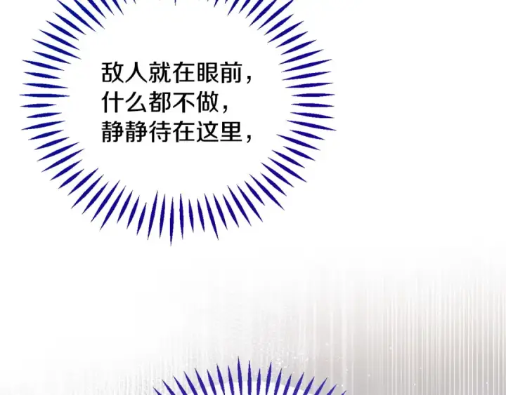 漫画《完蛋！成了反派的试毒小跟班》第63话 反抗失败第229张图