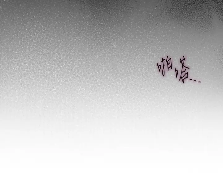 漫画《完蛋！成了反派的试毒小跟班》第63话 反抗失败第242张图