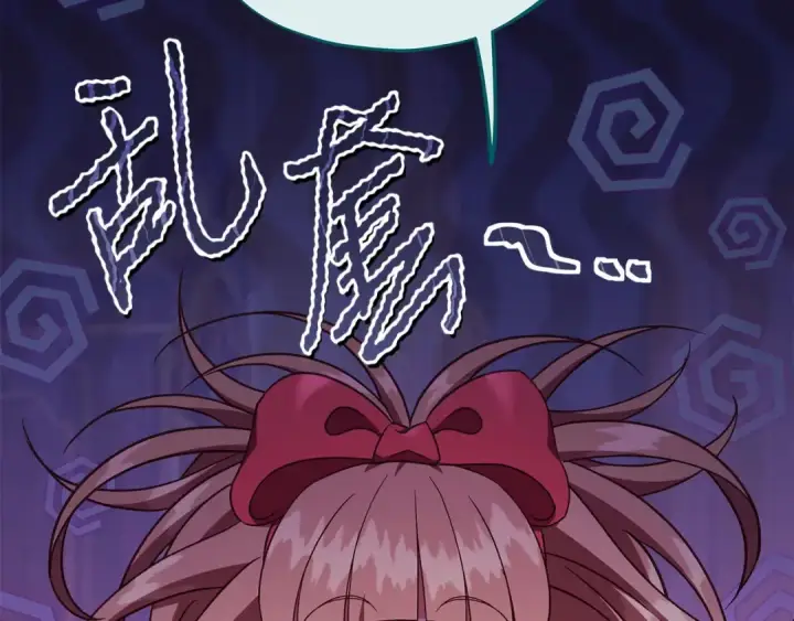 漫画《完蛋！成了反派的试毒小跟班》第63话 反抗失败第27张图