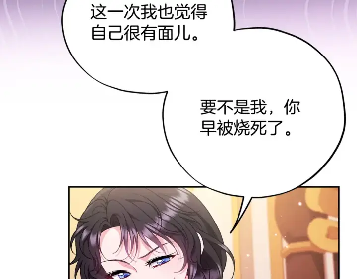漫画《完蛋！成了反派的试毒小跟班》第63话 反抗失败第30张图
