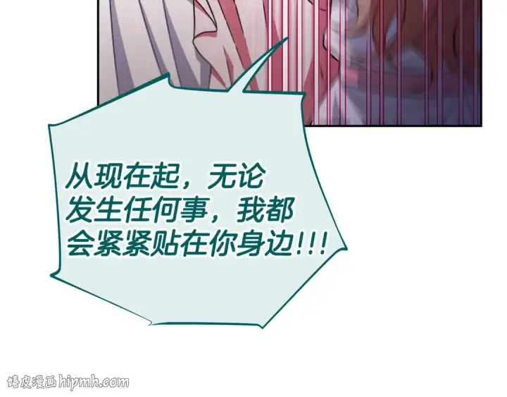漫画《完蛋！成了反派的试毒小跟班》第63话 反抗失败第32张图