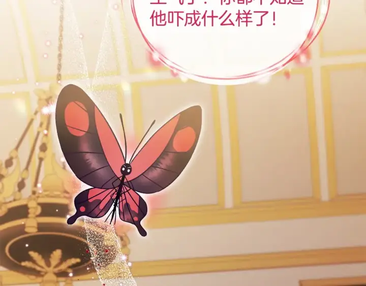 漫画《完蛋！成了反派的试毒小跟班》第63话 反抗失败第42张图
