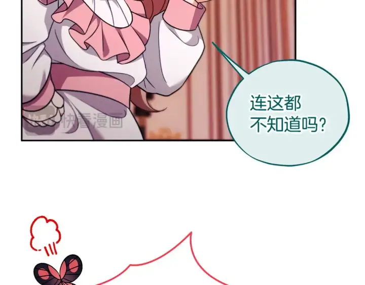 漫画《完蛋！成了反派的试毒小跟班》第63话 反抗失败第47张图