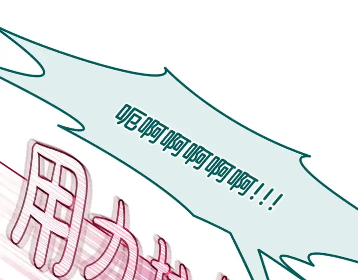 漫画《完蛋！成了反派的试毒小跟班》第63话 反抗失败第5张图