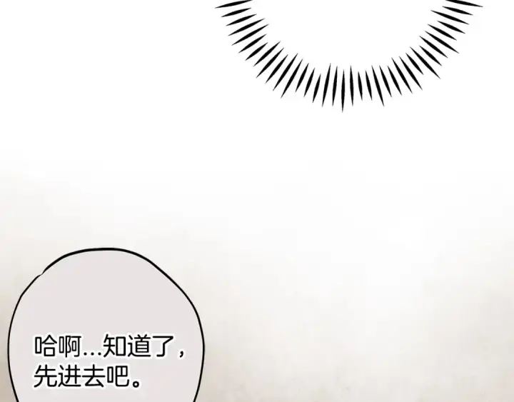 漫画《完蛋！成了反派的试毒小跟班》第63话 反抗失败第51张图