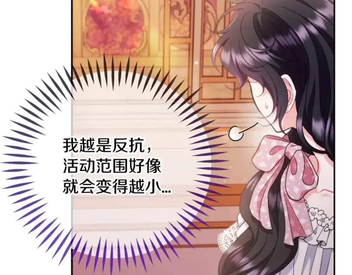 漫画《完蛋！成了反派的试毒小跟班》第63话 反抗失败第57张图