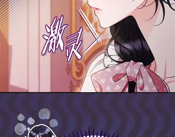 漫画《完蛋！成了反派的试毒小跟班》第63话 反抗失败第60张图