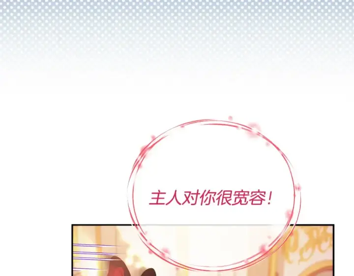 漫画《完蛋！成了反派的试毒小跟班》第63话 反抗失败第62张图