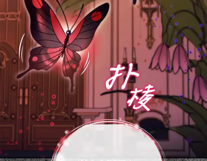 漫画《完蛋！成了反派的试毒小跟班》第63话 反抗失败第66张图