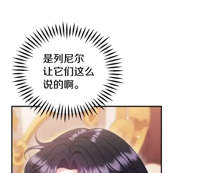 漫画《完蛋！成了反派的试毒小跟班》第63话 反抗失败第68张图