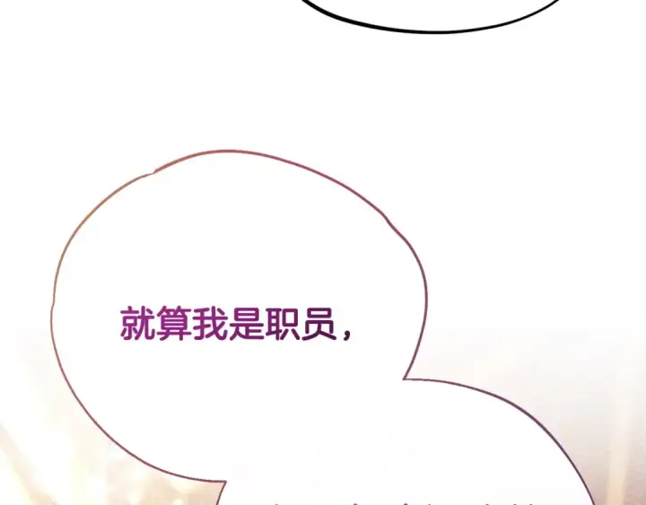 漫画《完蛋！成了反派的试毒小跟班》第63话 反抗失败第73张图