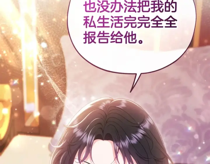 漫画《完蛋！成了反派的试毒小跟班》第63话 反抗失败第74张图