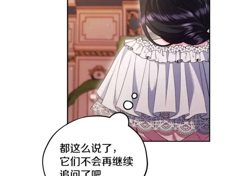 漫画《完蛋！成了反派的试毒小跟班》第63话 反抗失败第78张图