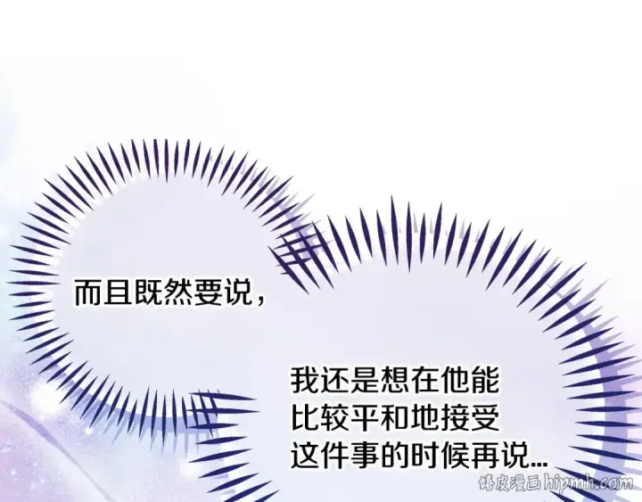 漫画《完蛋！成了反派的试毒小跟班》第63话 反抗失败第88张图