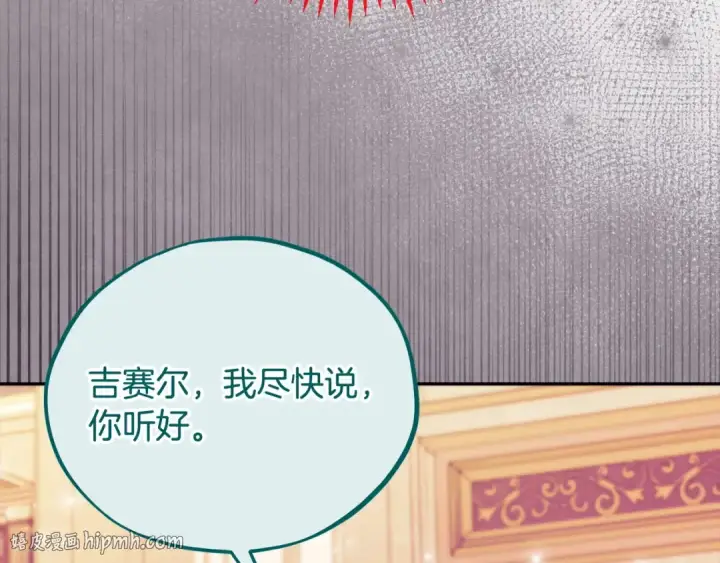漫画《完蛋！成了反派的试毒小跟班》第63话 反抗失败第96张图