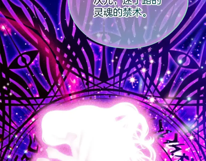 漫画《完蛋！成了反派的试毒小跟班》第63话 反抗失败第99张图