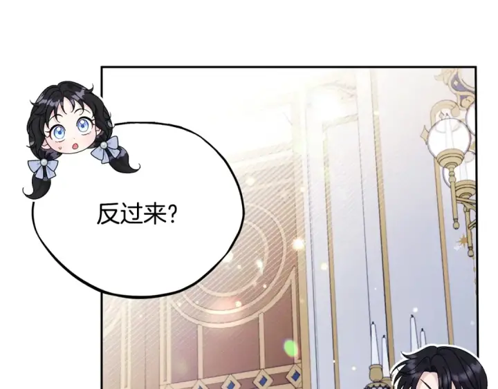 漫画《完蛋！成了反派的试毒小跟班》第64话 想救人第100张图