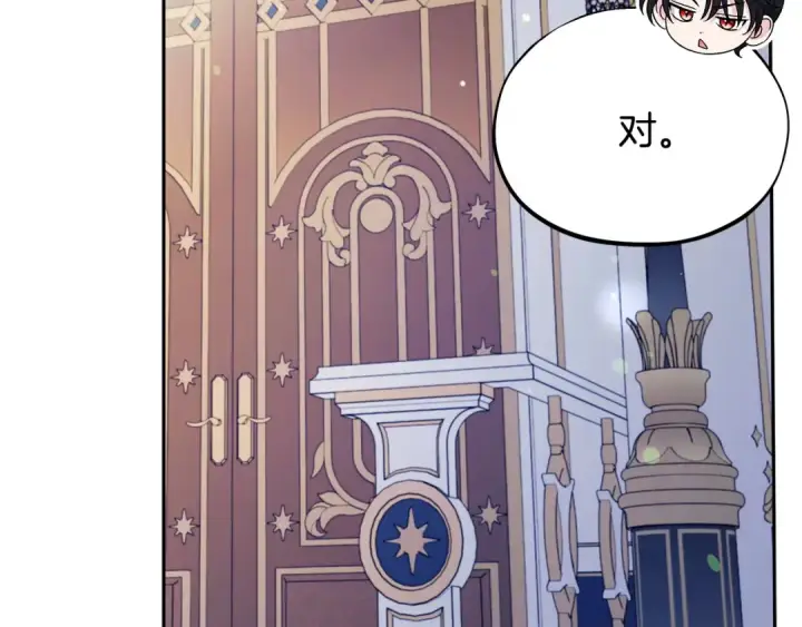 漫画《完蛋！成了反派的试毒小跟班》第64话 想救人第101张图