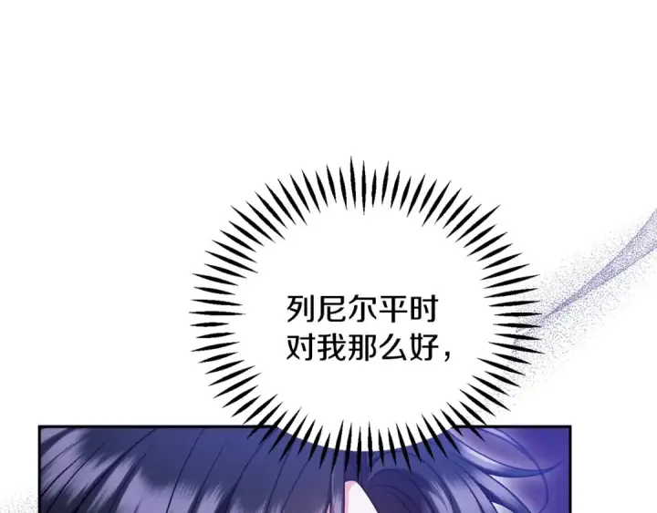 漫画《完蛋！成了反派的试毒小跟班》第64话 想救人第111张图